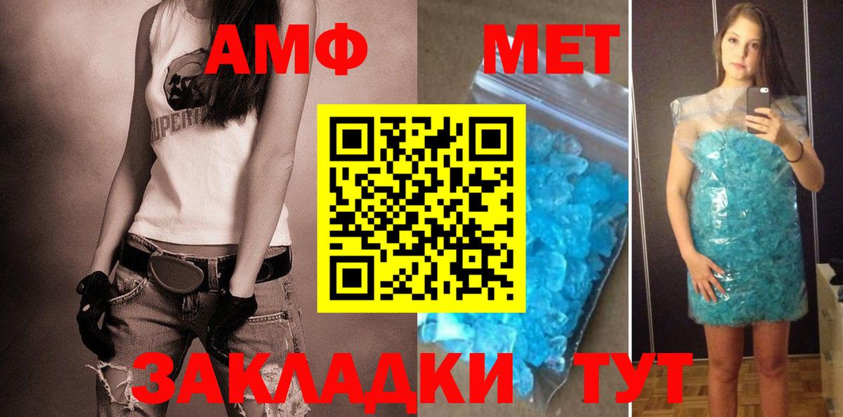 Амфетамин VHQ  Вход с VPN  АМФ  Нижневартовск 
