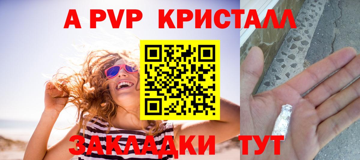 Alpha PVP кристаллы Нижневартовск