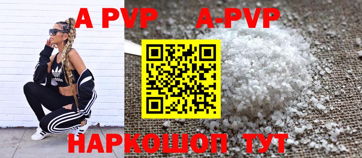 A PVP СК КРИС  A-PVP СК КРИС  Нижневартовск  А ПВП  сколько стоит  Вход с VPN  Альфа ПВП VHQ 