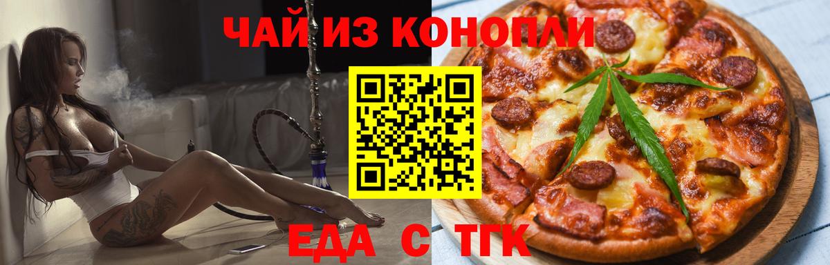 Canna-Cookies марихуана  Вход с VPN  Нижневартовск 