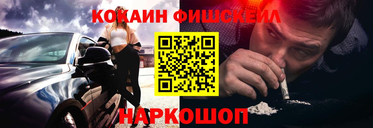 КОКАИН Перу  Вход с VPN  Нижневартовск  Кокаин  КОКАИН FishScale 