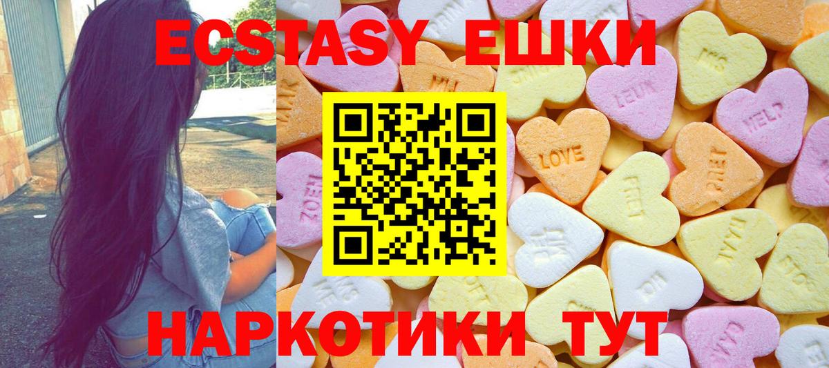 ЭКСТАЗИ 250 мг  hydra как войти  Нижневартовск  Вход с VPN  Ecstasy DUBAI 