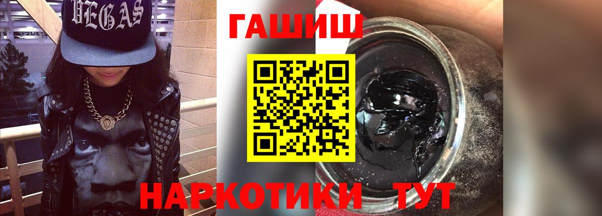 ГАШИШ VHQ  ГАШ  Нижневартовск  ГАШ убойный  Вход с VPN 
