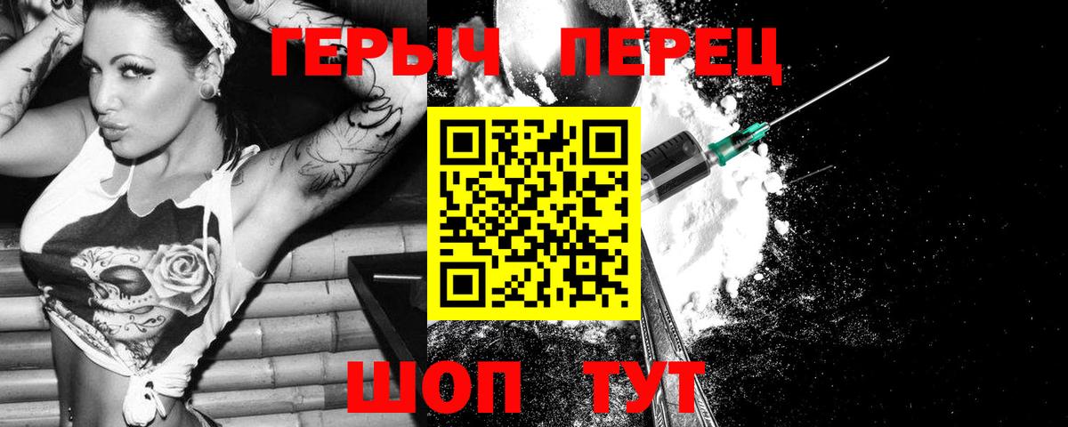 Героин герыч  Вход с VPN  Нижневартовск 