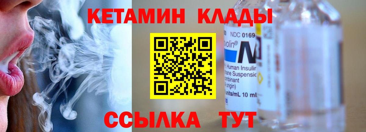 Нижневартовск  Кетамин ketamine  Кетамин ketamine  Вход с VPN 