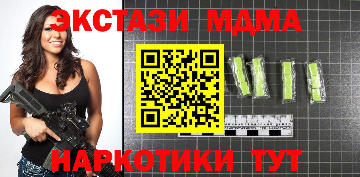 Нижневартовск  MDMA Molly  Вход с VPN 
