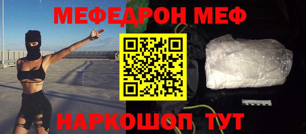 Меф кристаллы  Вход с VPN  Мефедрон  Мефедрон mephedrone  МЯУ-МЯУ  Нижневартовск 