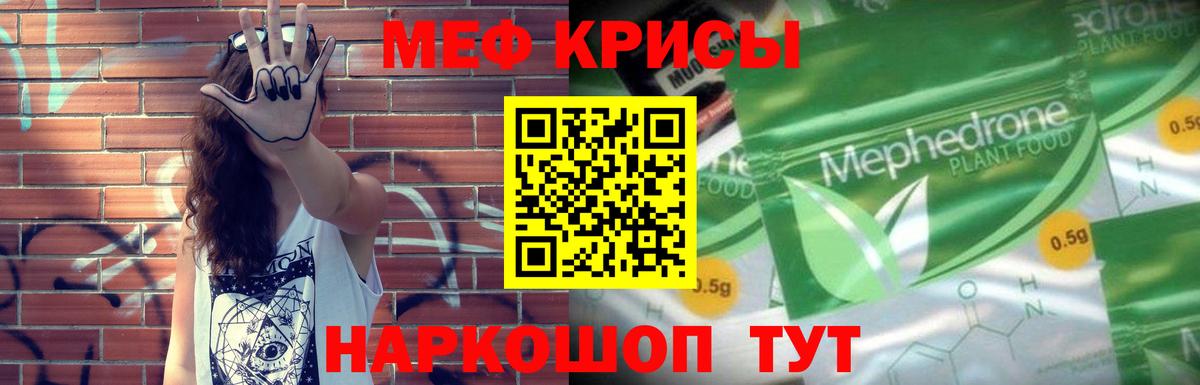Мефедрон Нижневартовск