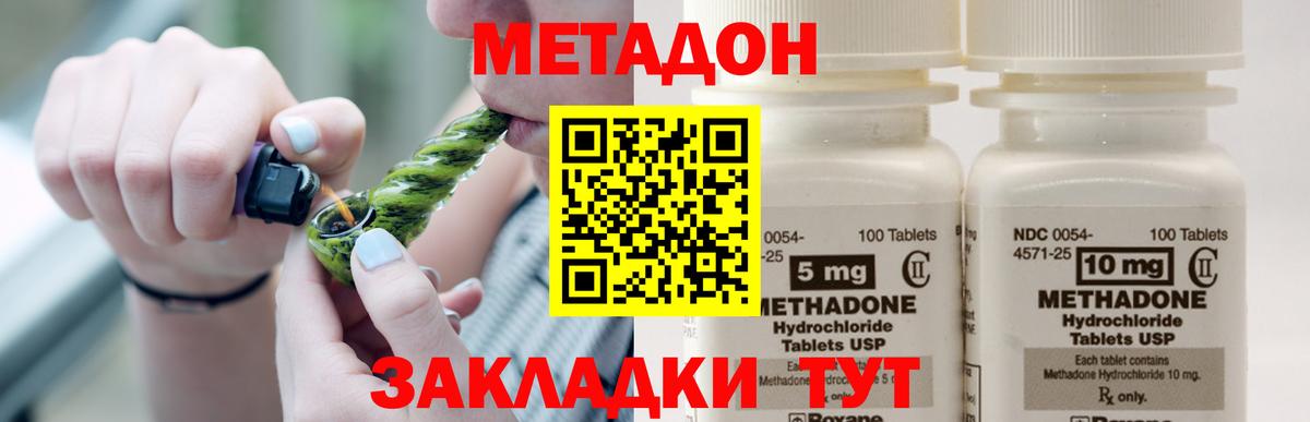 Метадон мёд  Метадон VHQ  Нижневартовск  Вход с VPN 