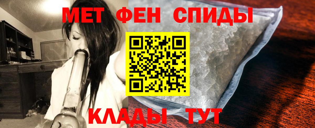 МЕТАМФЕТАМИН  МЕТАМФЕТАМИН витя  Вход с VPN  Нижневартовск 
