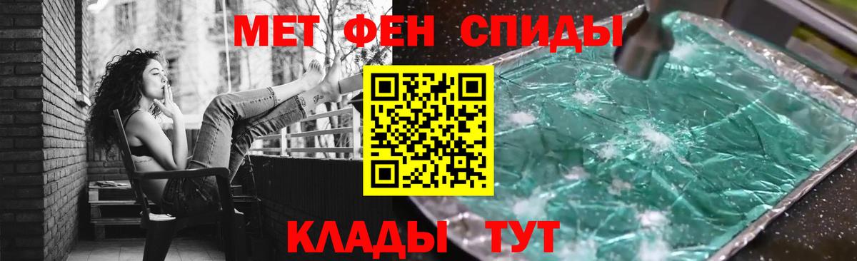 Метамфетамин Methamphetamine Нижневартовск