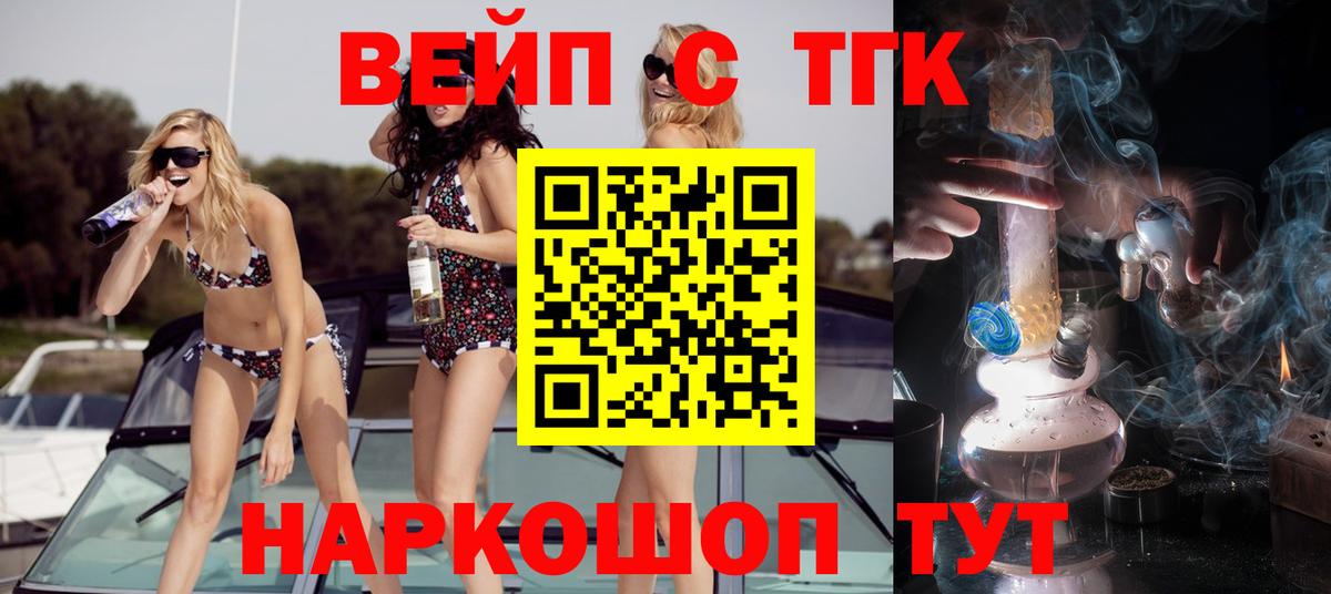 Дистиллят ТГК вейп  Вход с VPN  даркнет сайт  Нижневартовск  Дистиллят ТГК жижа 
