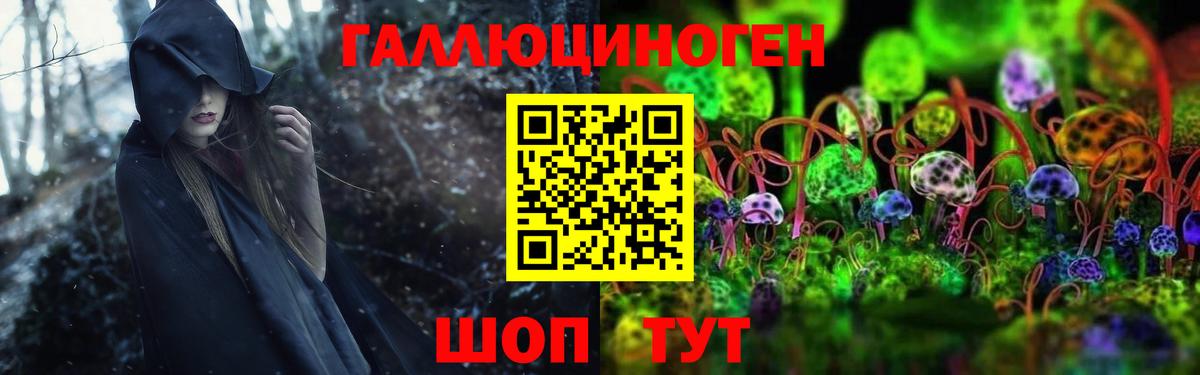 Галлюциногенные грибы Psilocybine cubensis  Вход с VPN  Нижневартовск 